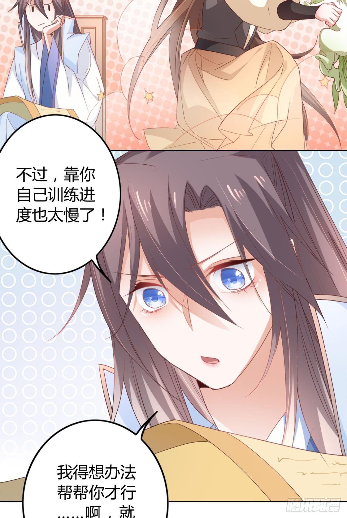 21 一起洗澡吗？8