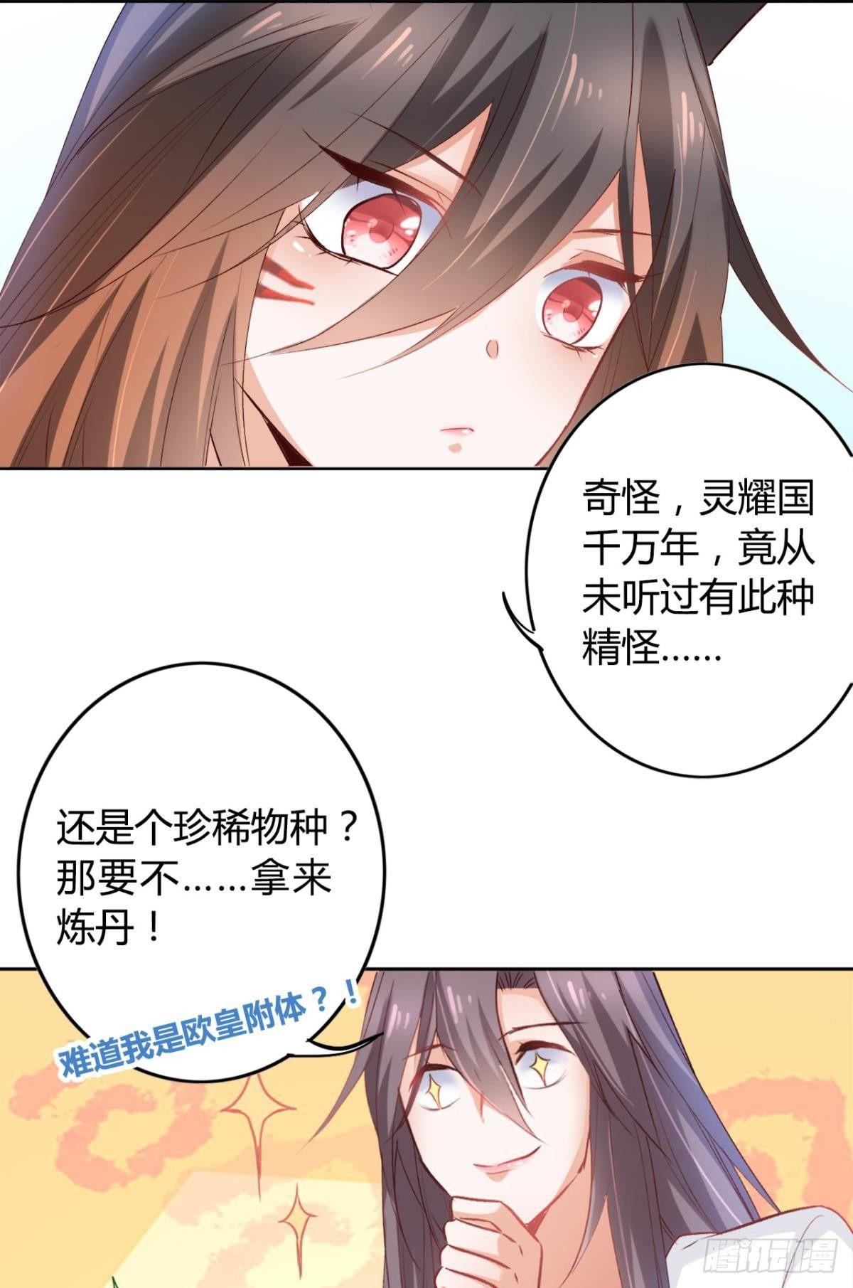 17 喜当娘10