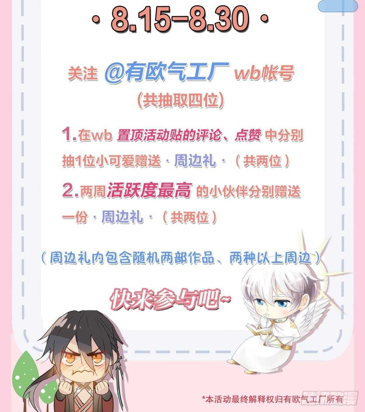 35 困境之刃53