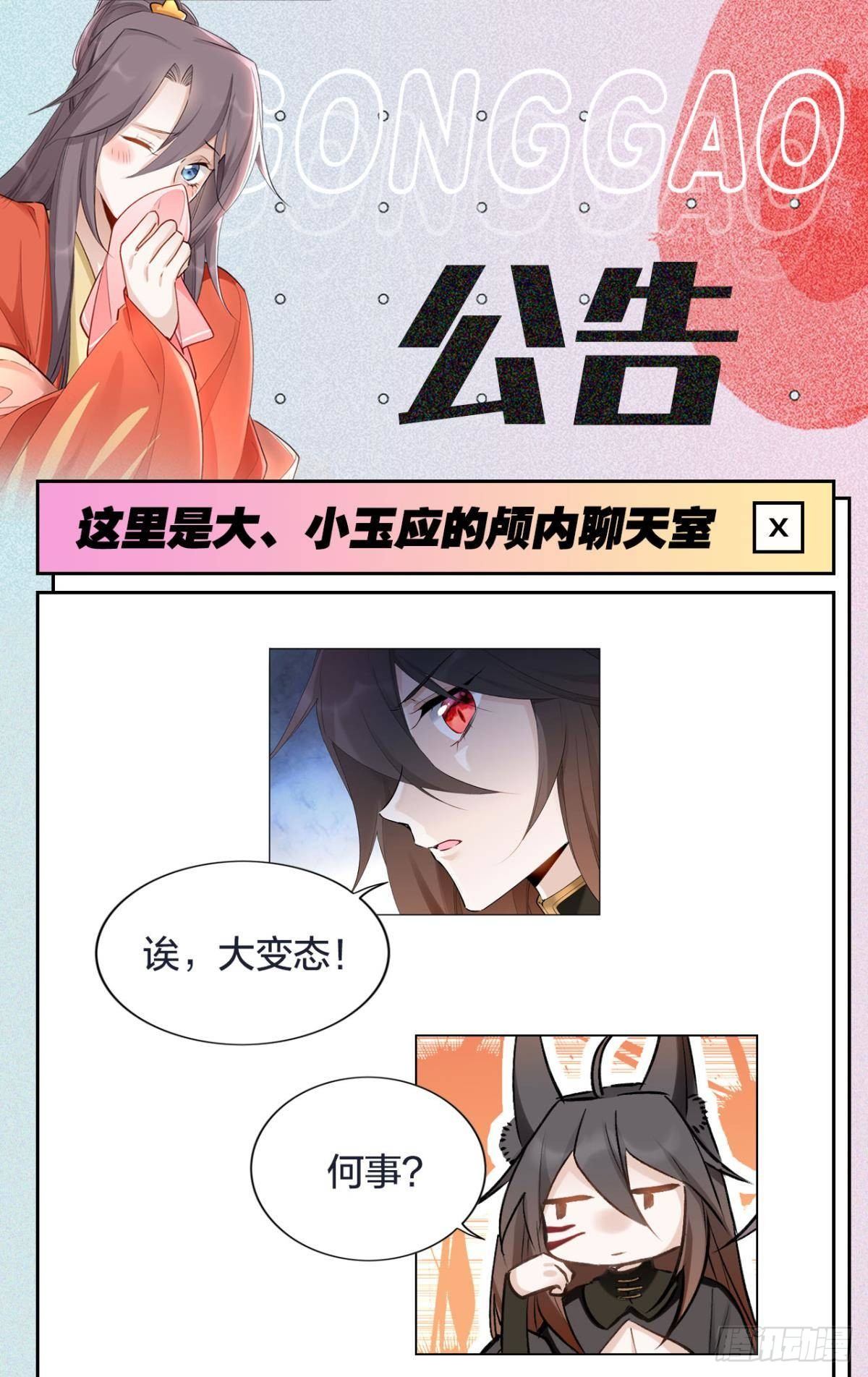 公告0