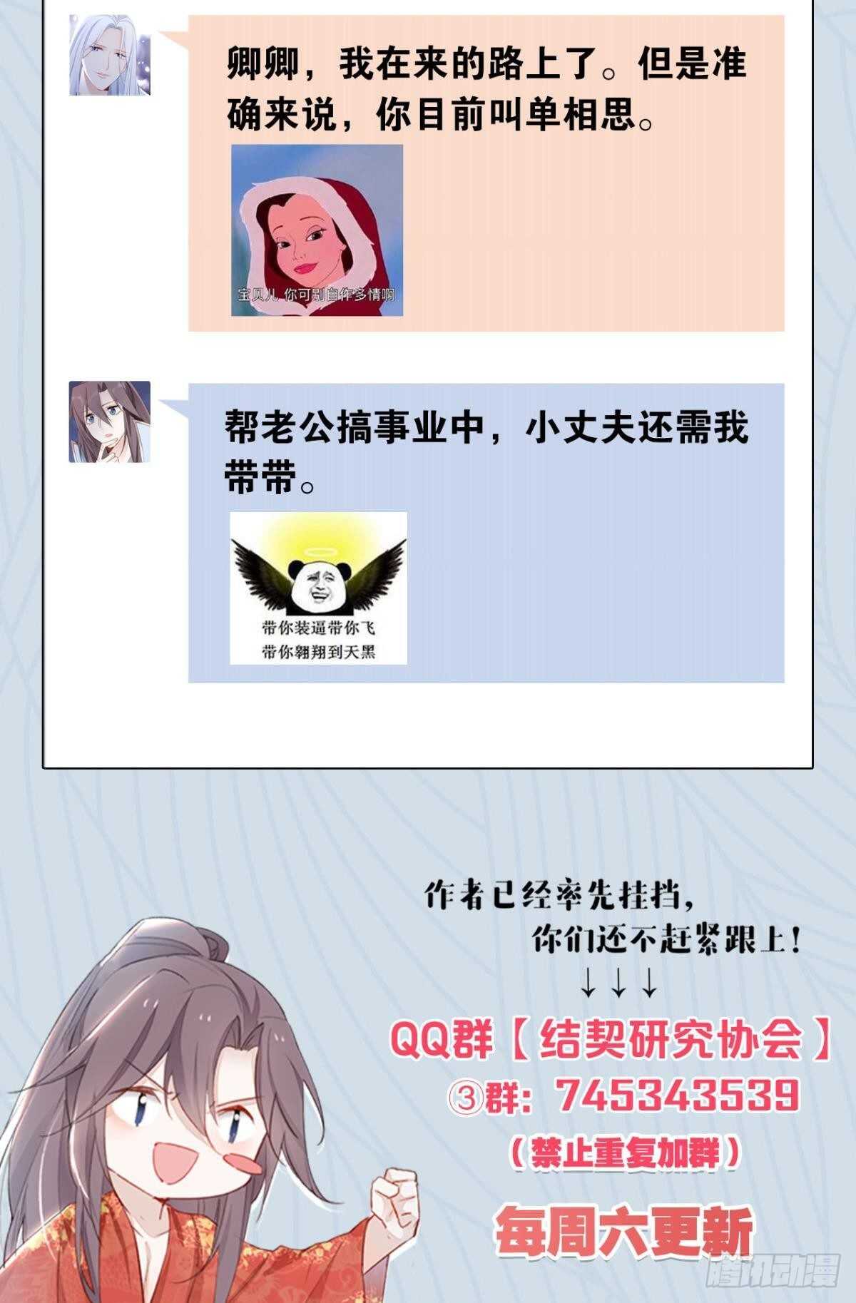 47 阿柒去代嫁啦？！32