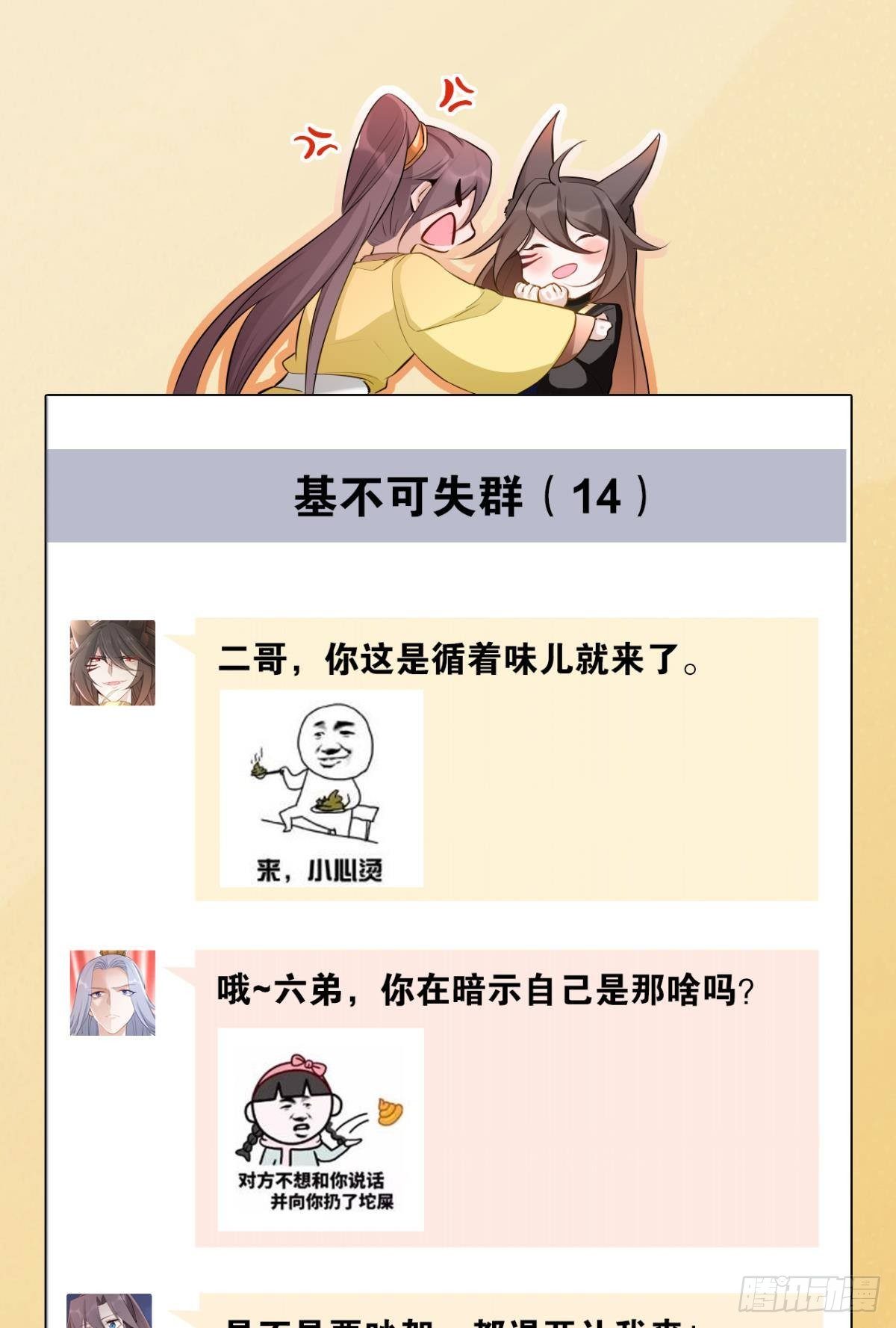 78 半路杀出的笨蛋32