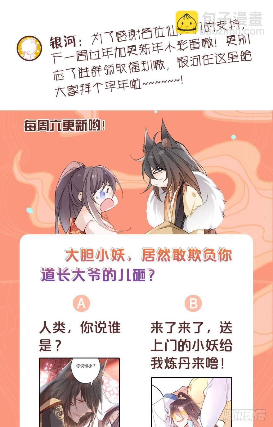 3 绒毛控的死穴41