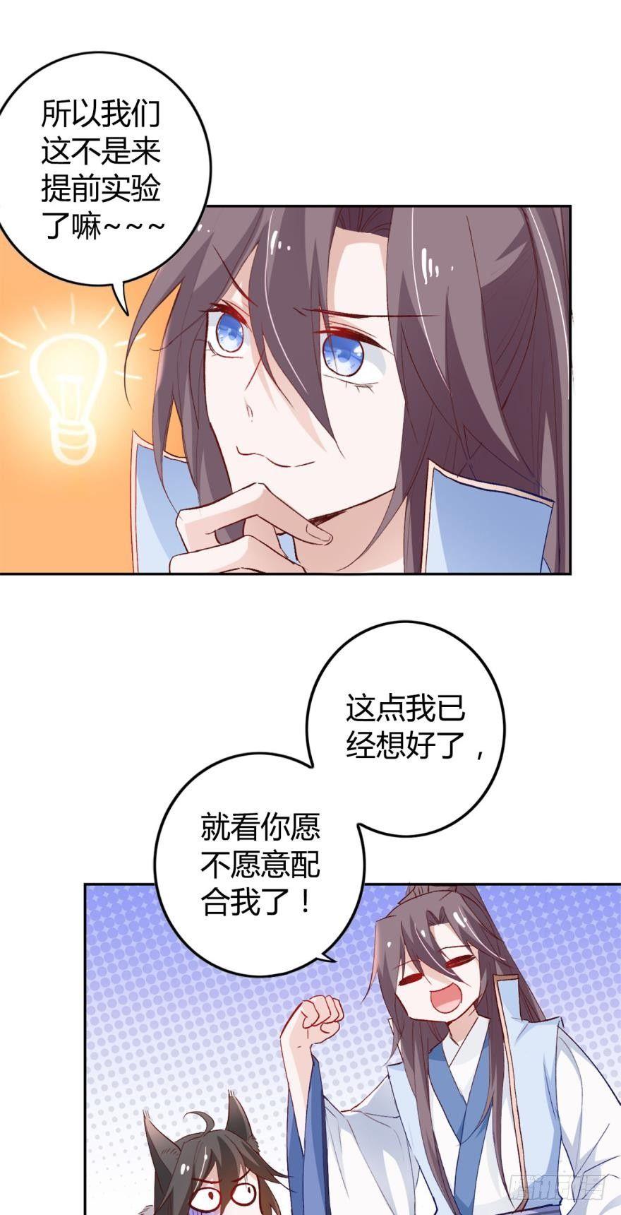 08 获得力量的方式18