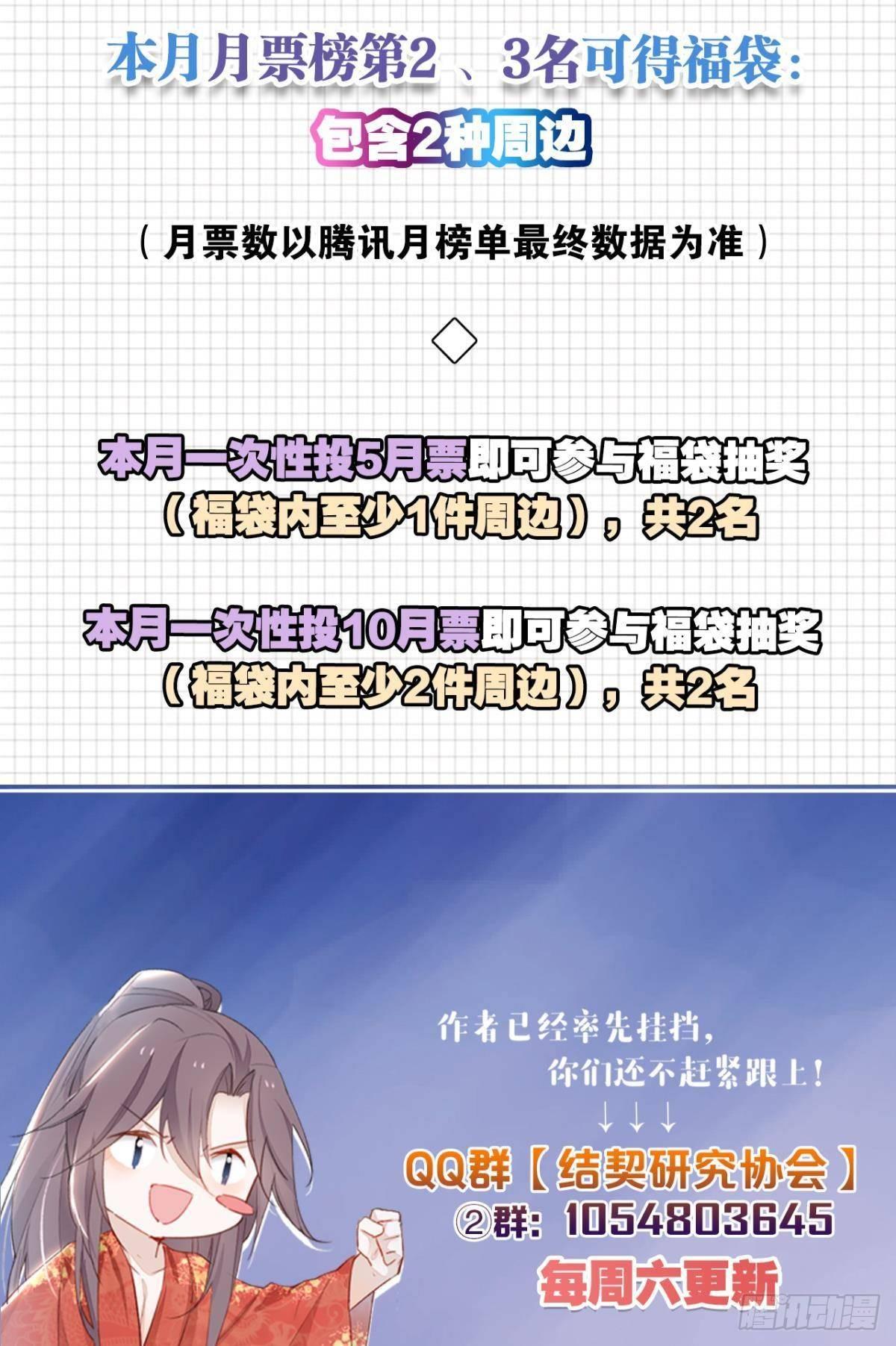 29 被封尘的终章40