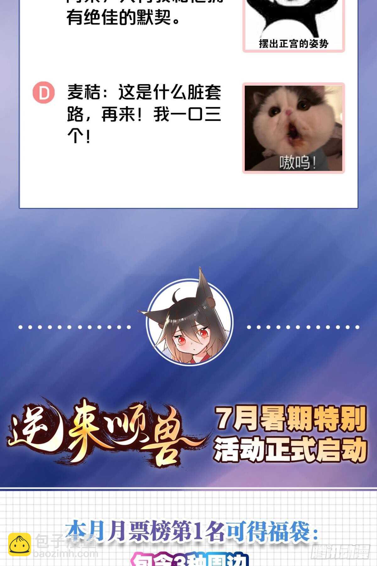 32 完美的计划46