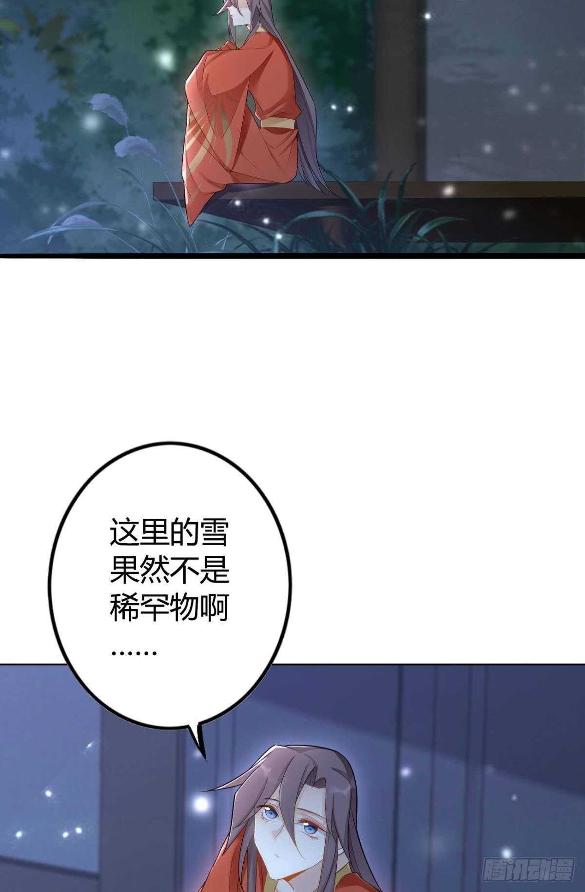 65 我喜欢你啊……18