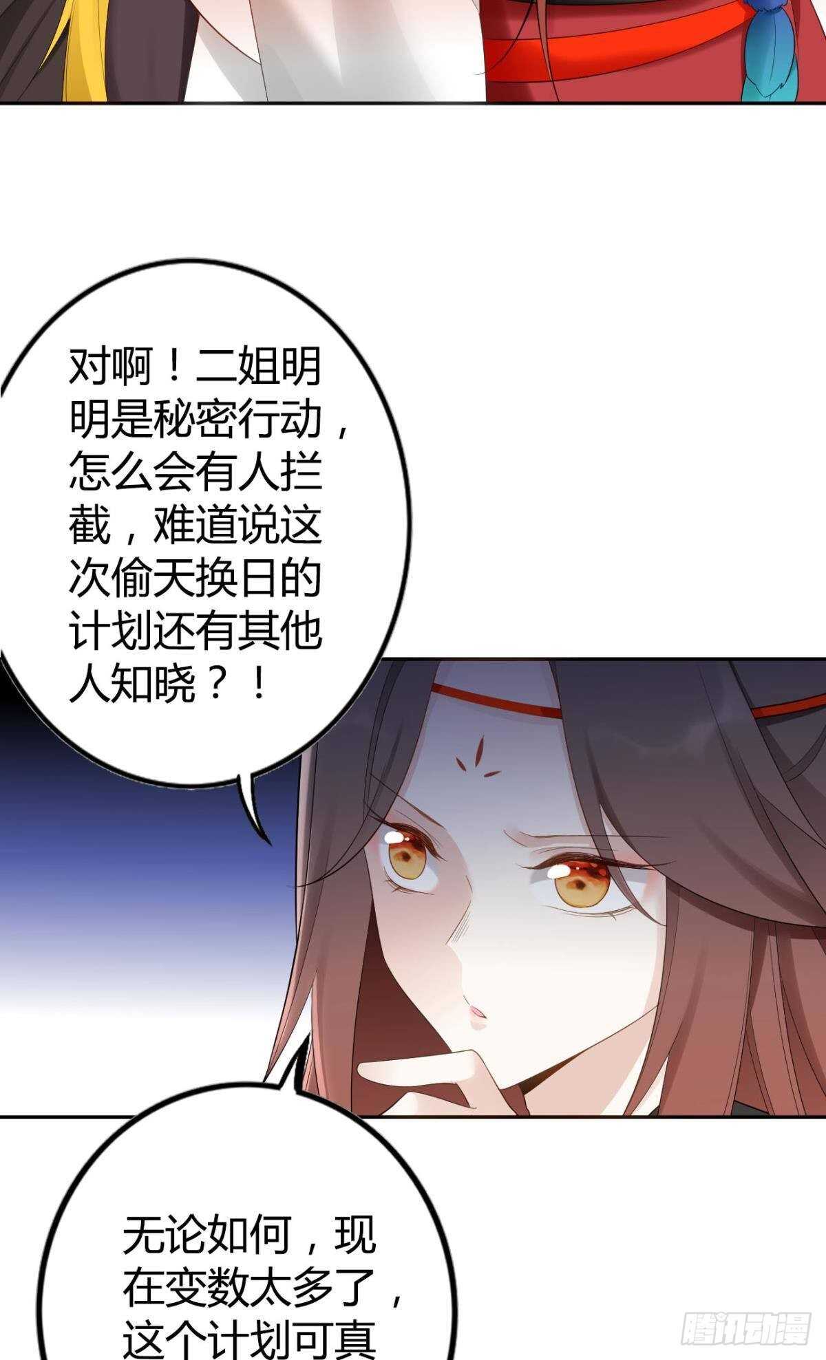 66 这次真的要代嫁了？8