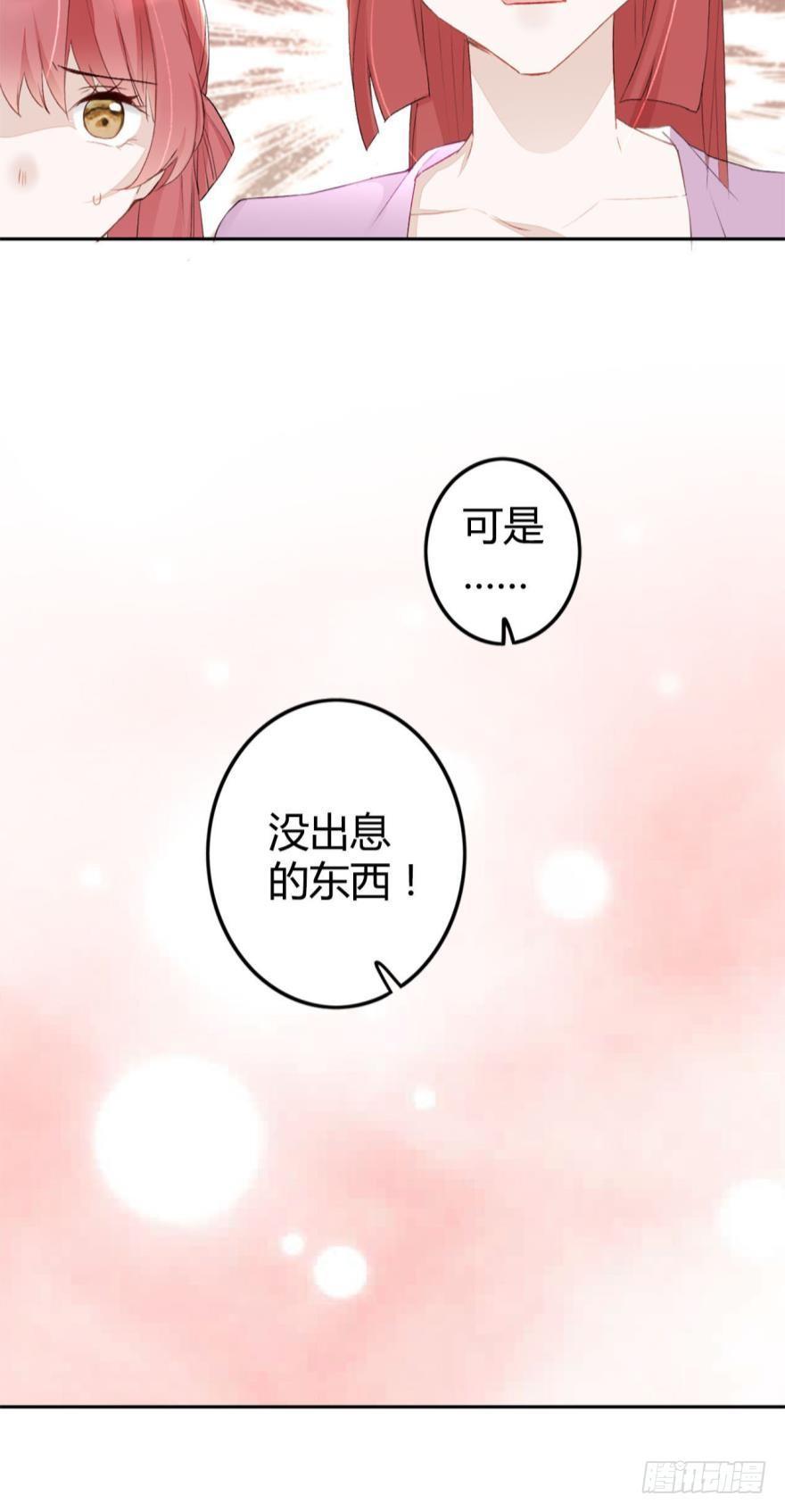 3 绒毛控的死穴25