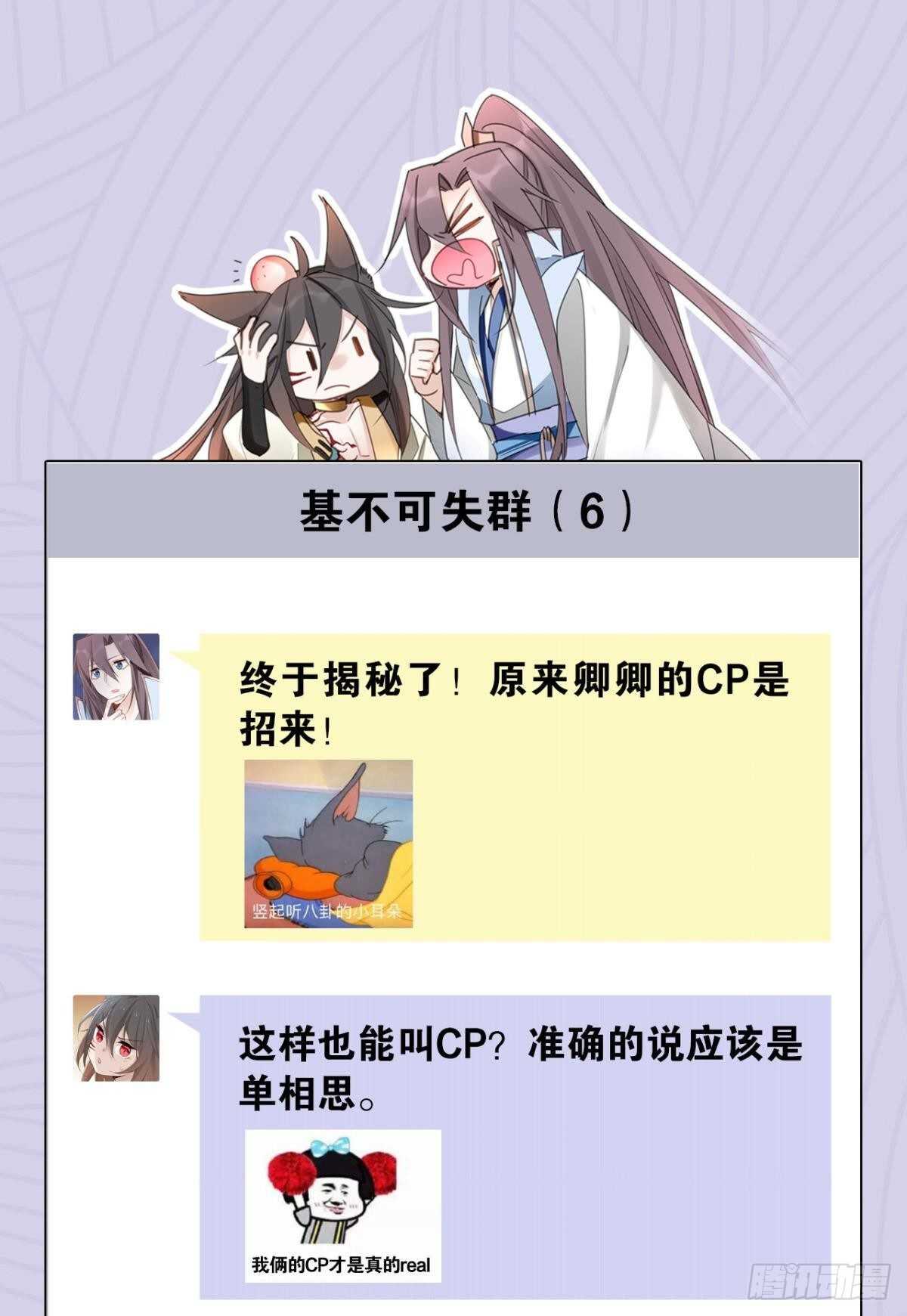 45 奔赴招摇山44