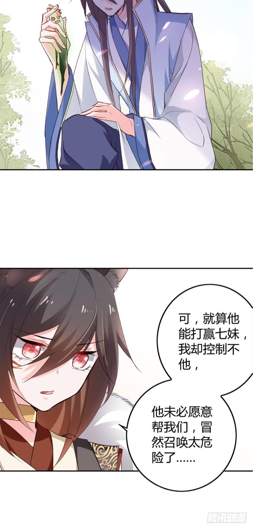 08 获得力量的方式17
