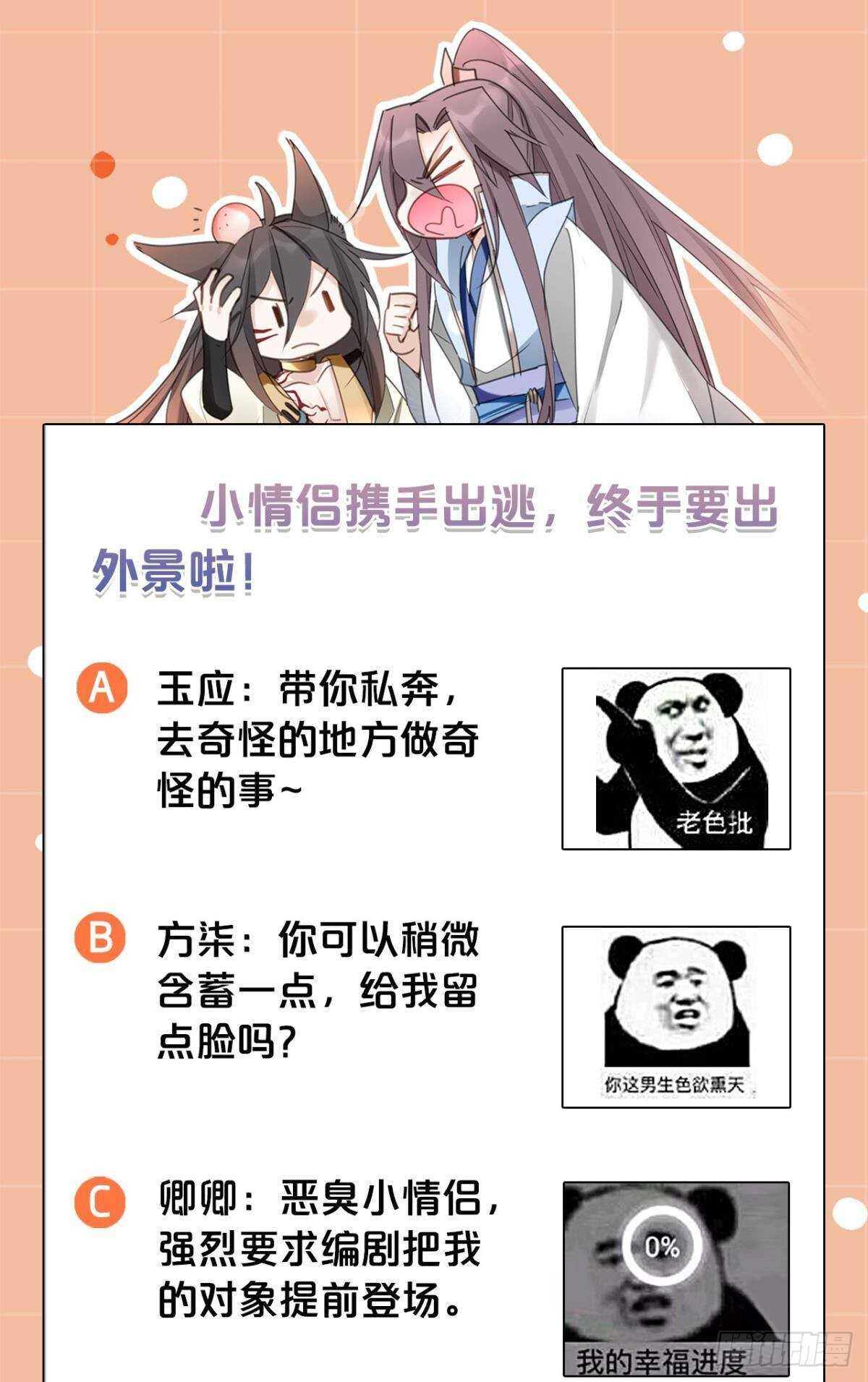 39 一起出发吧！48