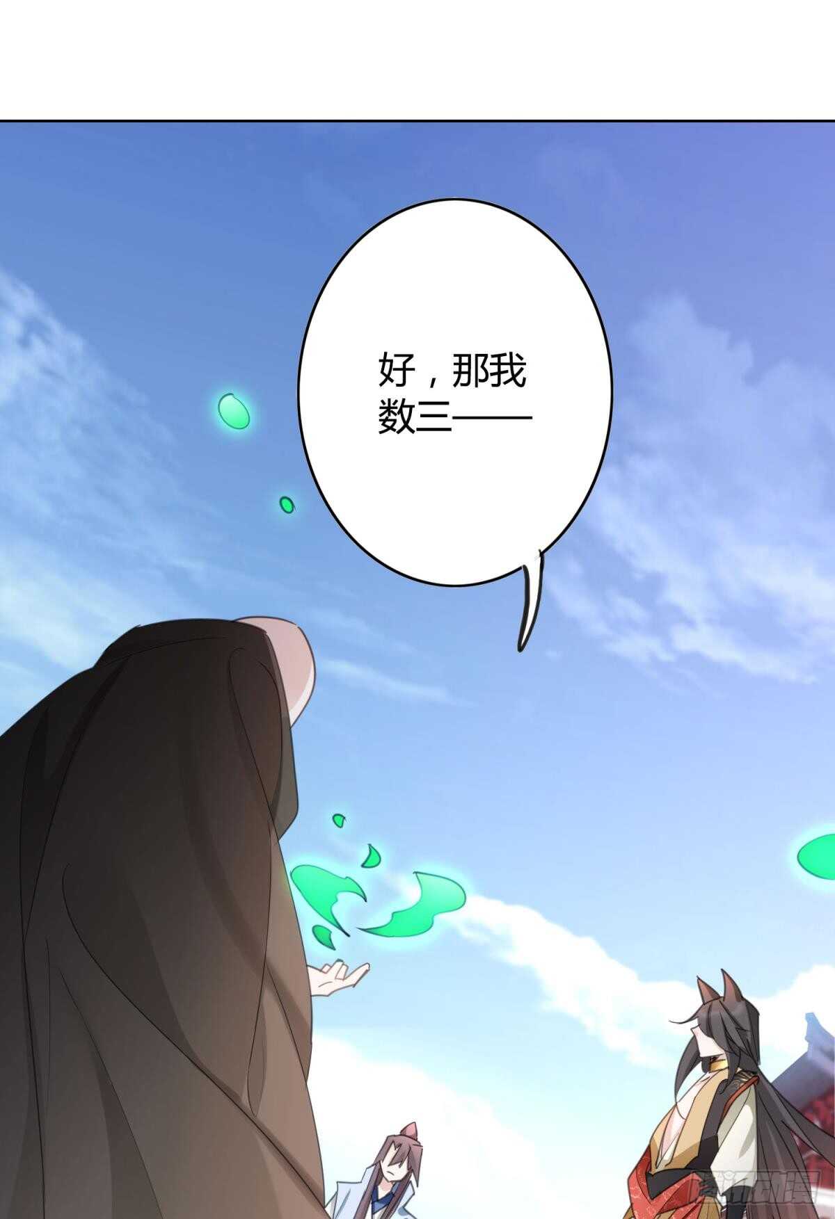 32 完美的计划24