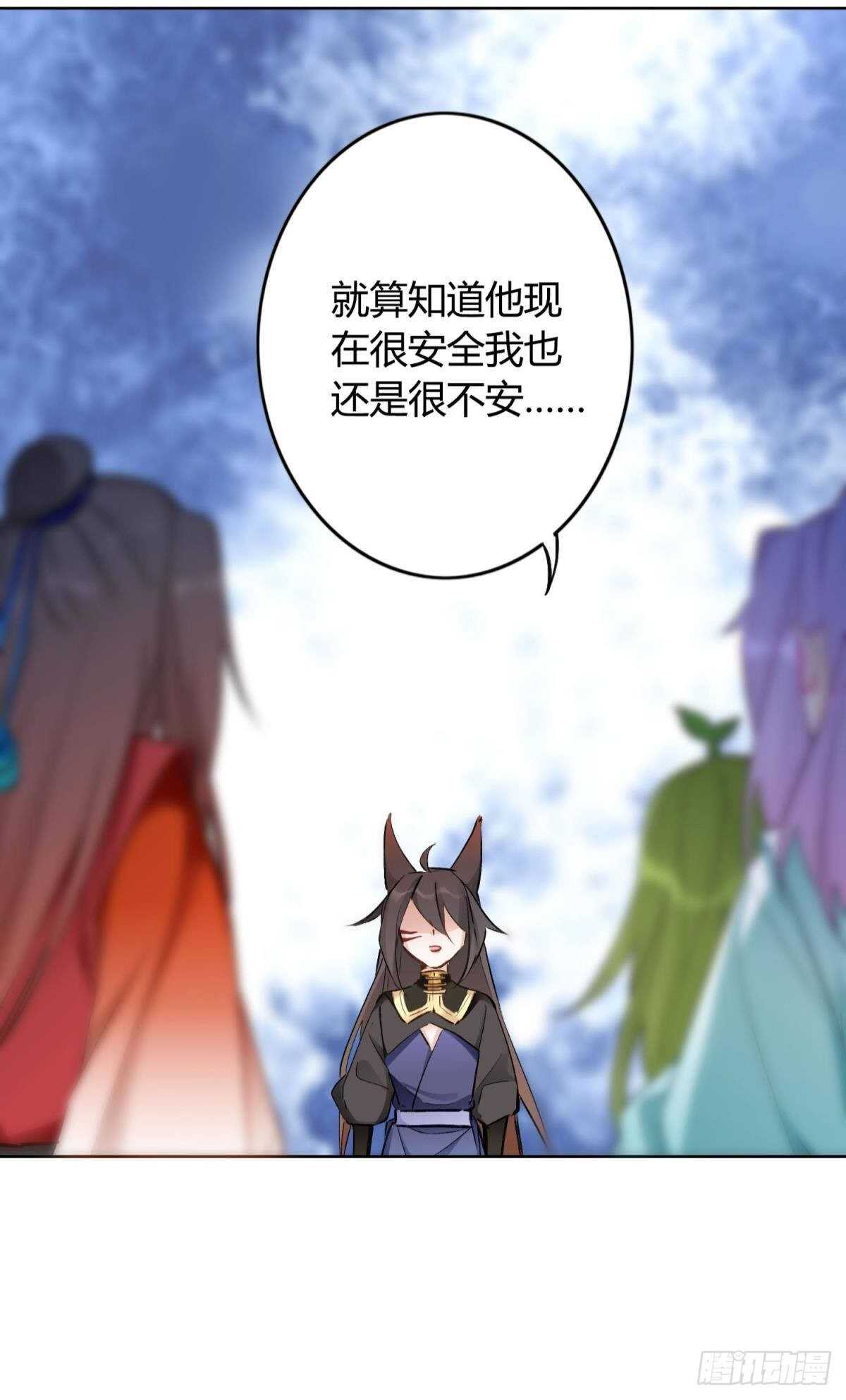 45 奔赴招摇山30