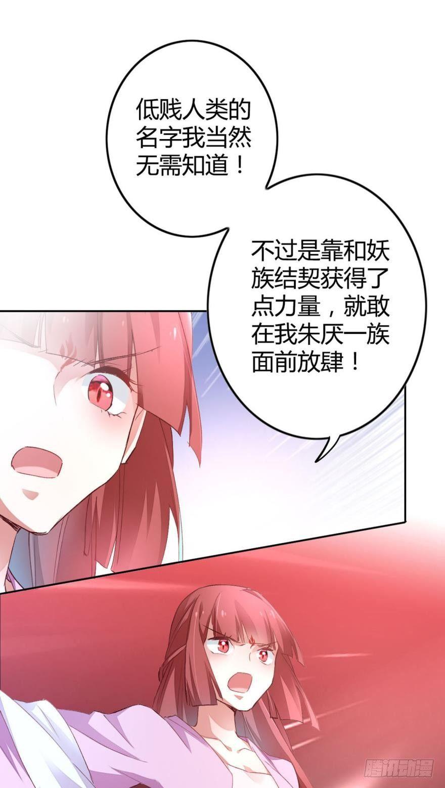 4 您的天神已上线9