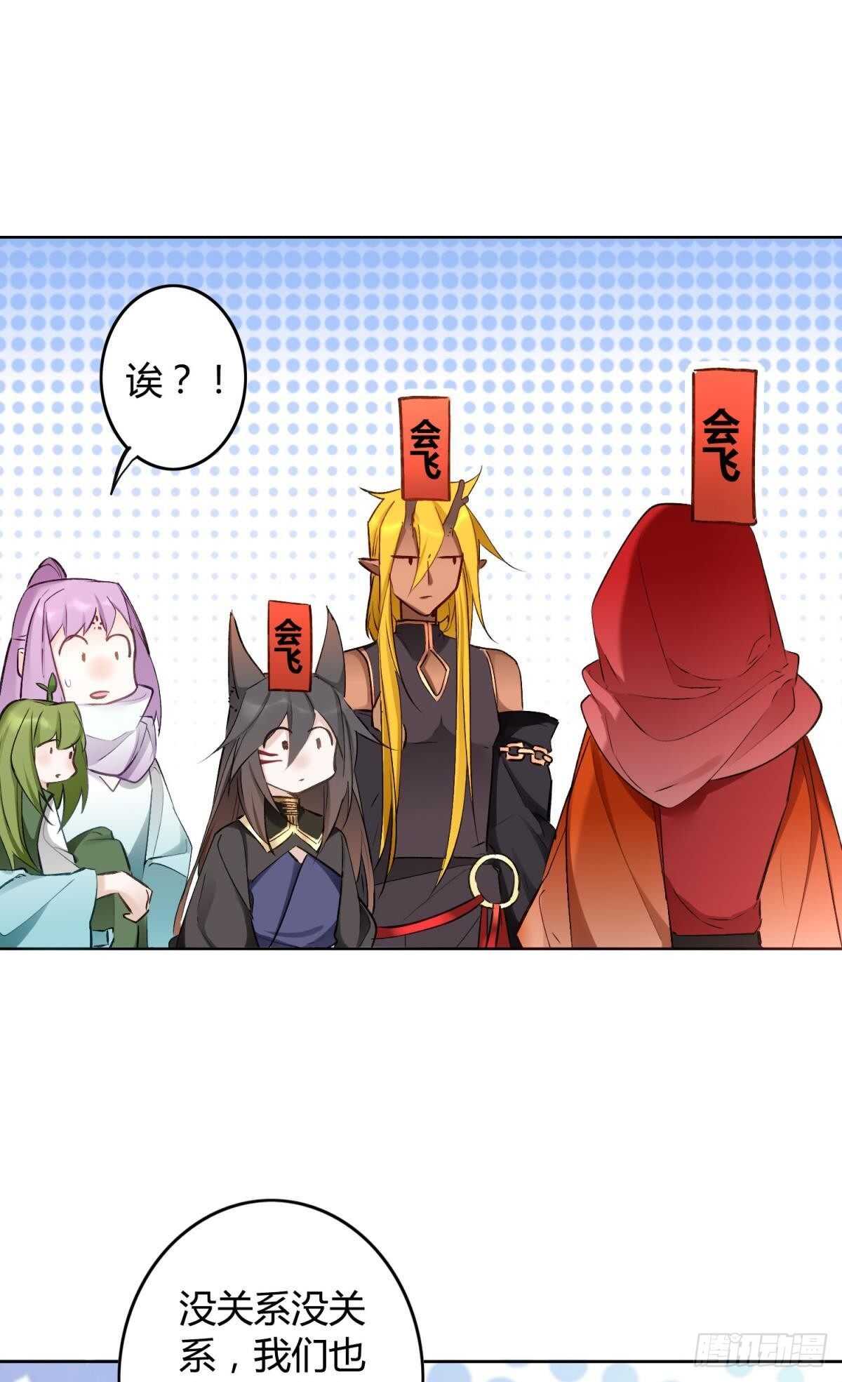 45 奔赴招摇山12