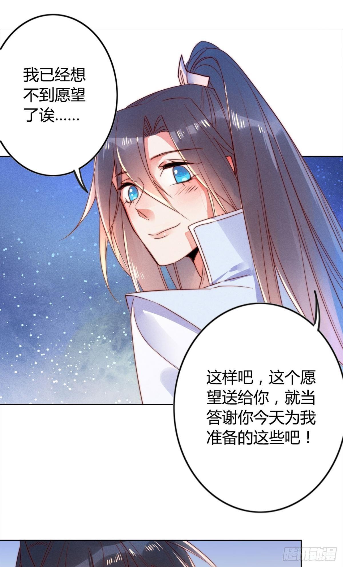 小剧场《愿望》18