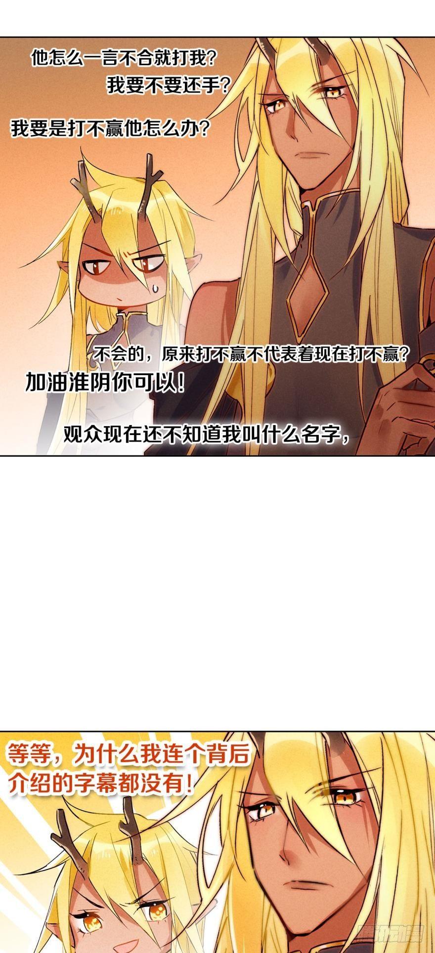13 无情的胜利者41