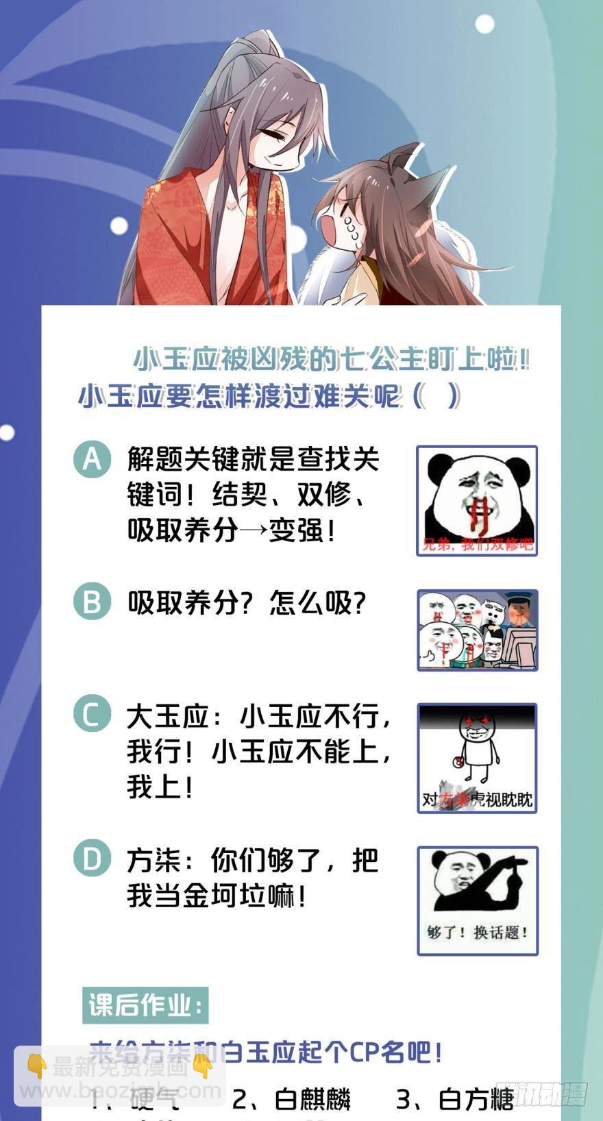 06 七公主26