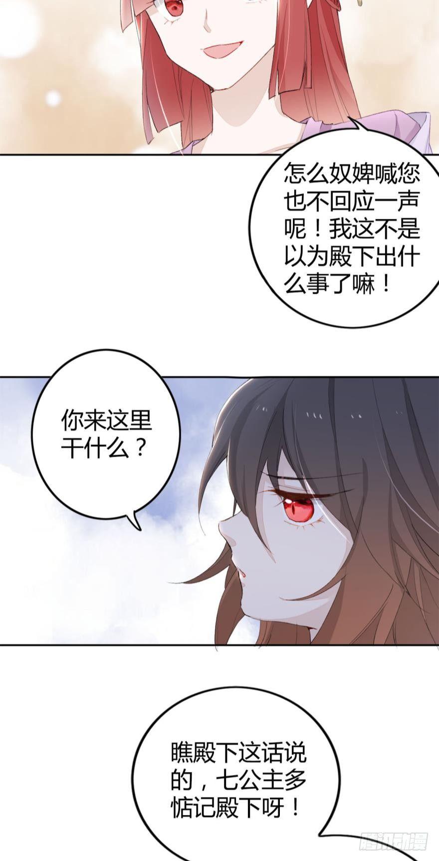 3 绒毛控的死穴28
