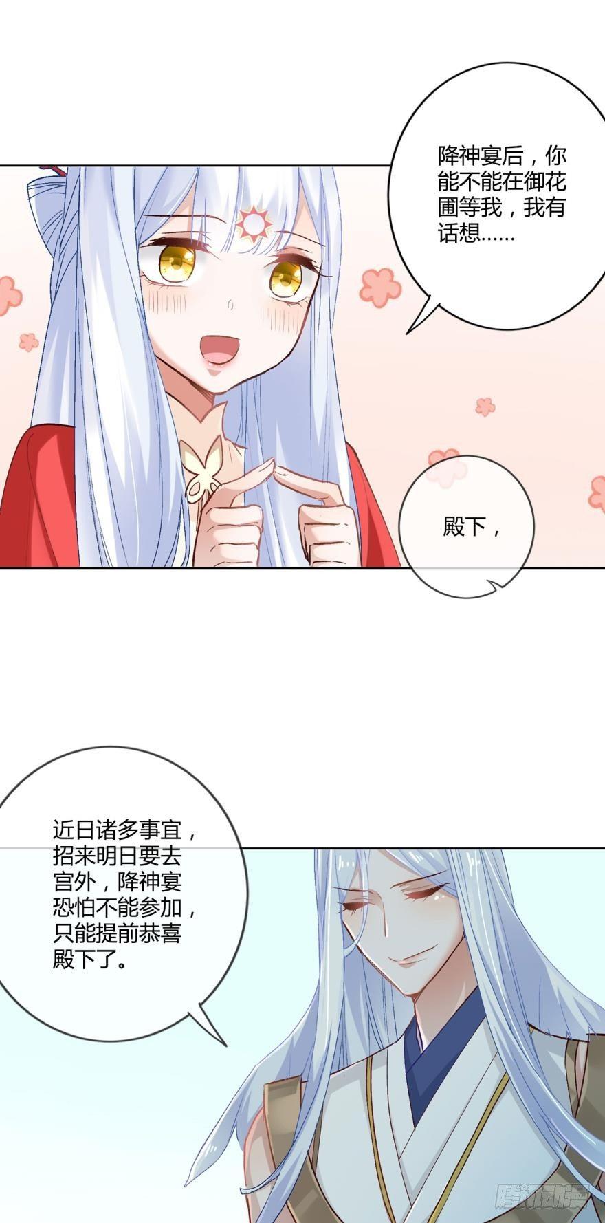 10 风欲来14