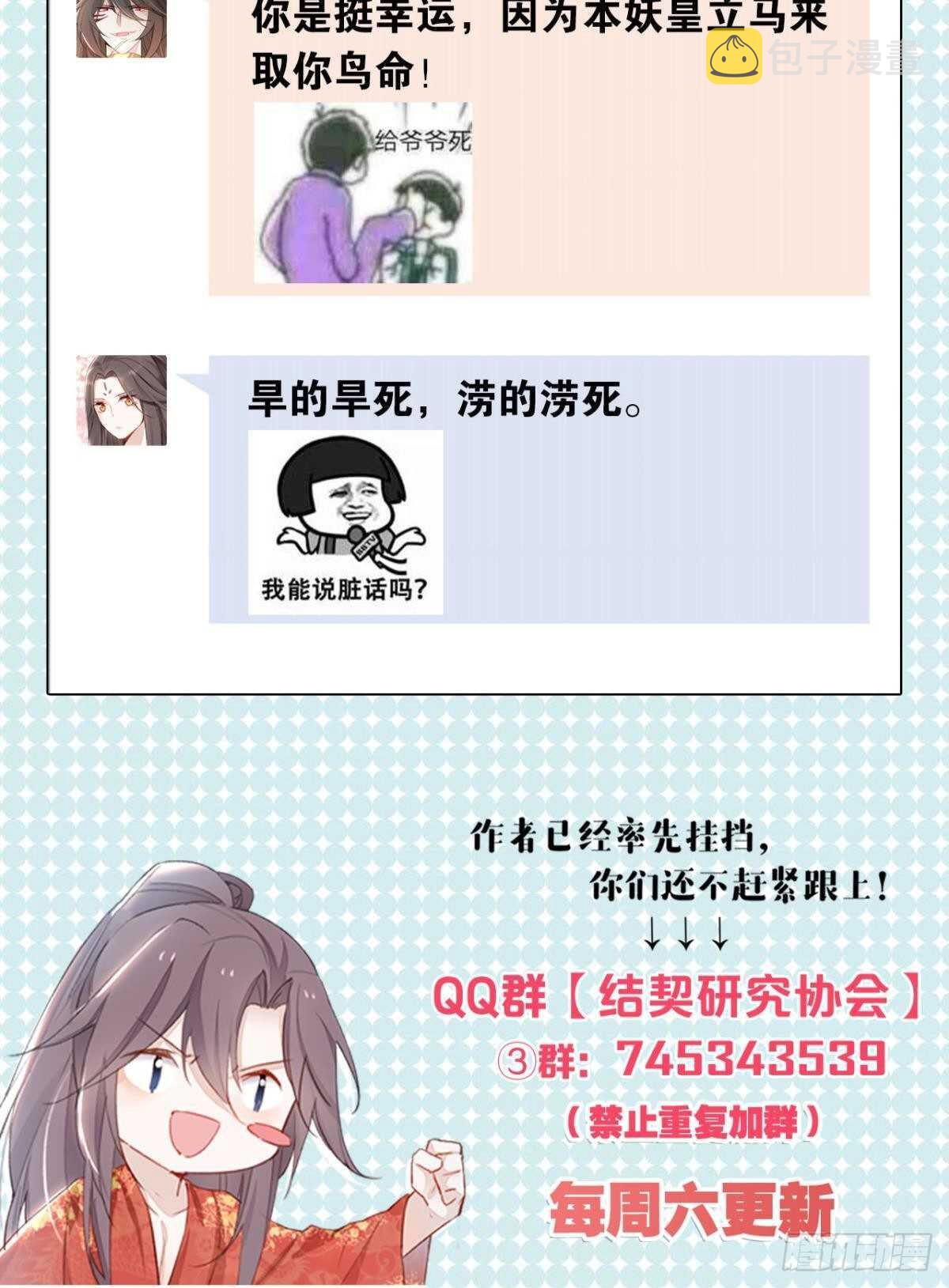53 怎么又又是你？29