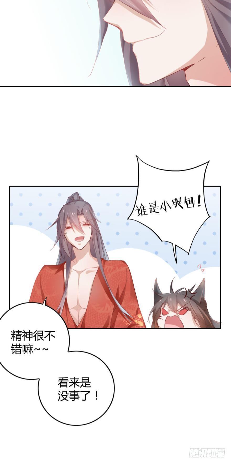4 您的天神已上线8