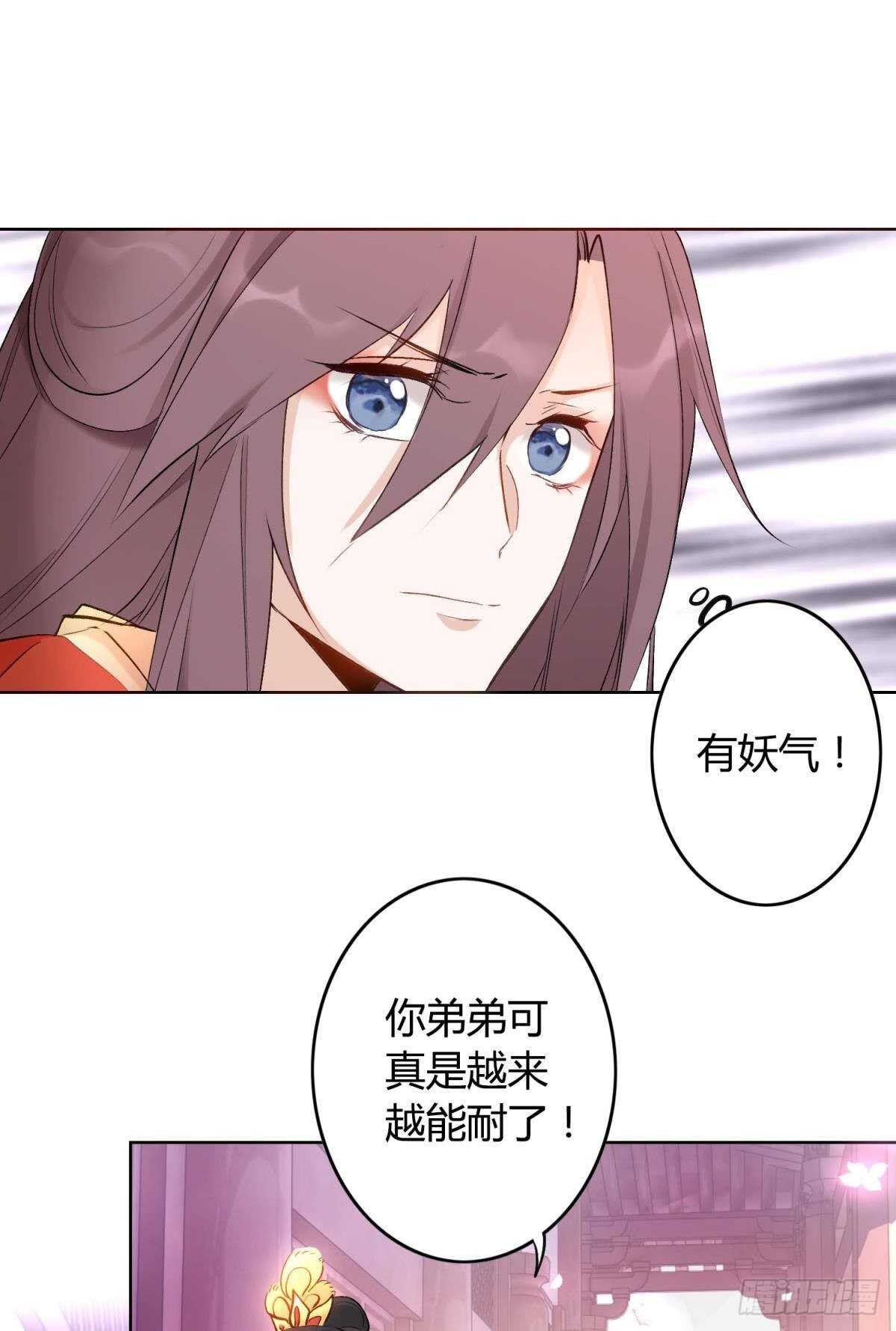 45 奔赴招摇山7