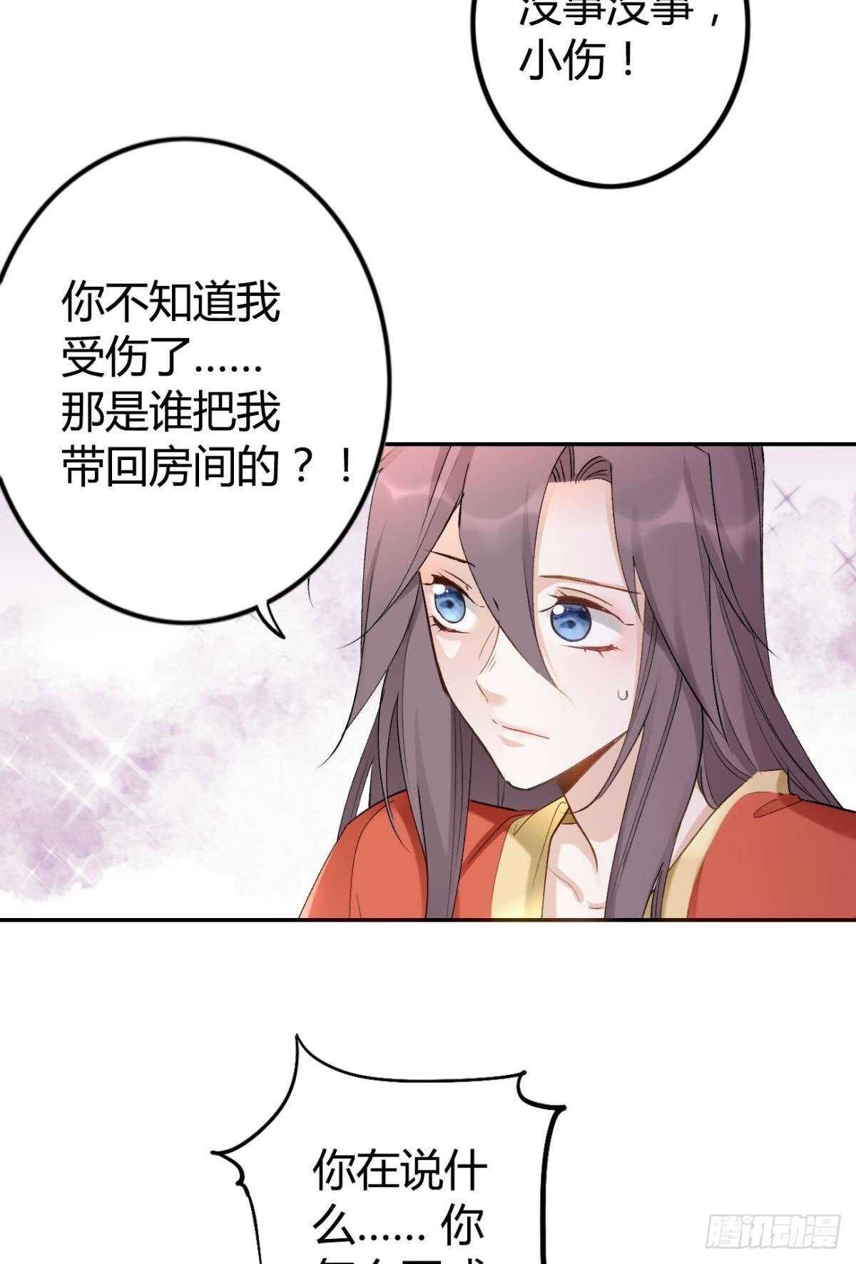 61 第一次争吵8