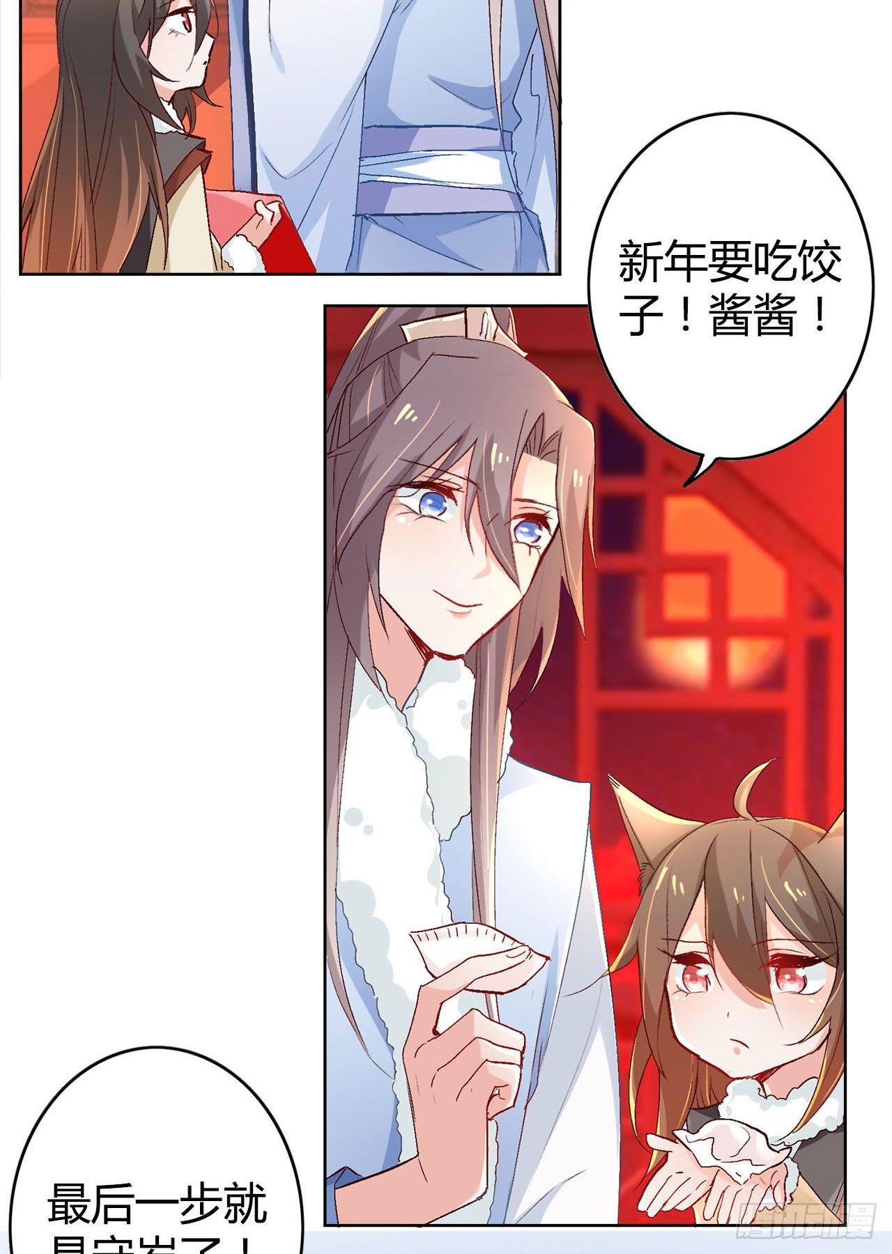 除夕小剧场4