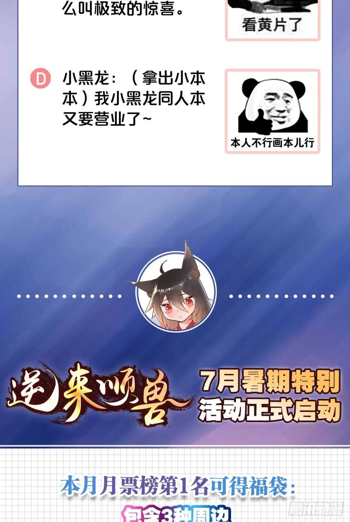 32 完美的计划38