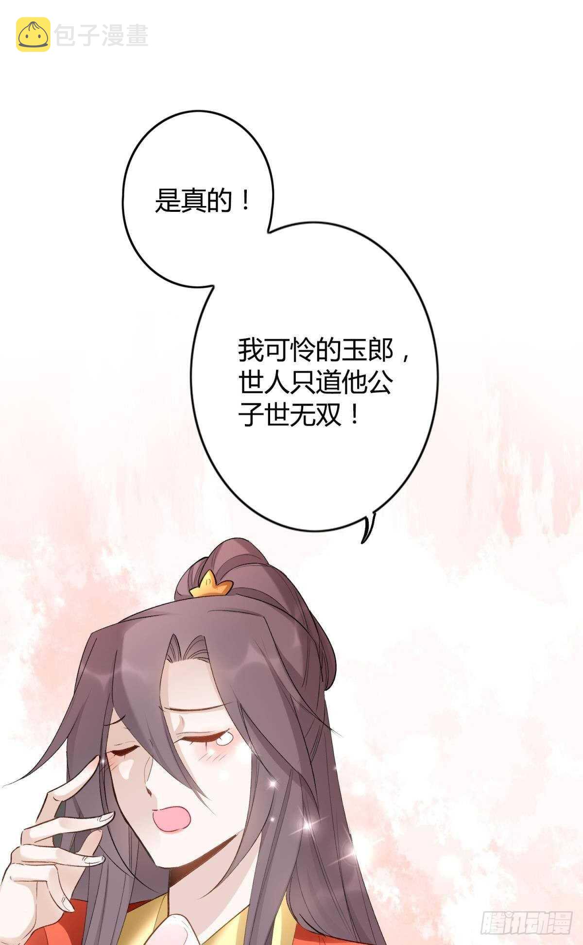 52 爱是什么？6