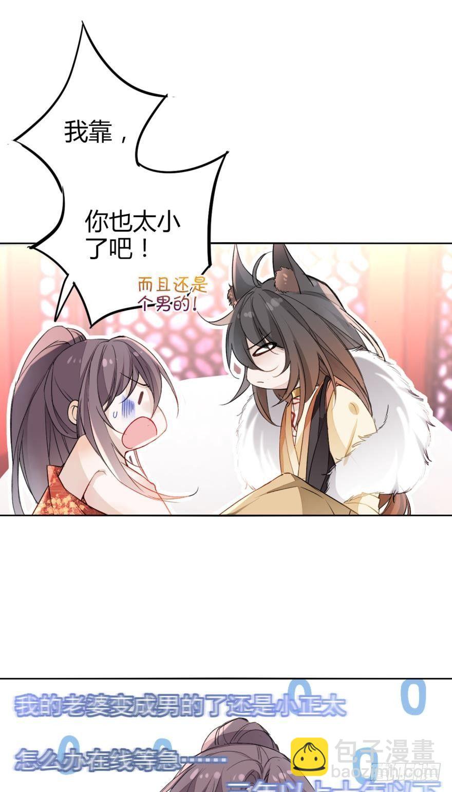 1 你说谁小？28