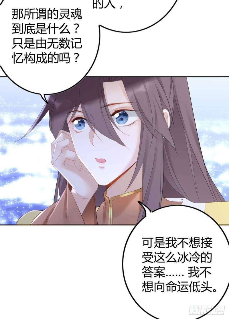 88 别忘记我23