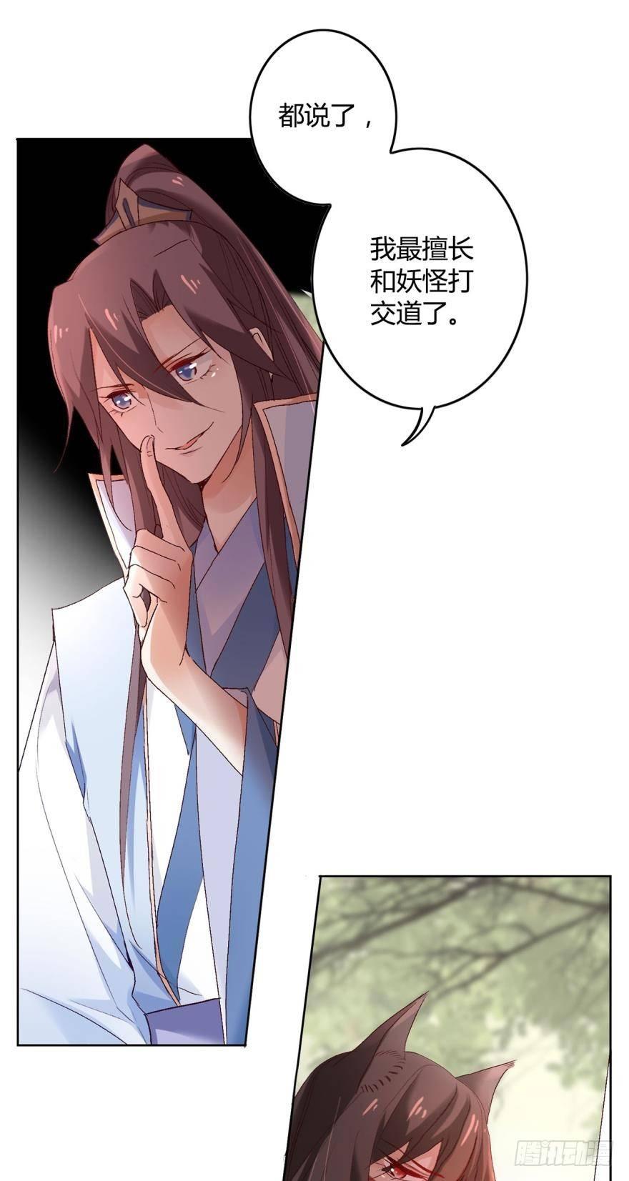 09承诺与意外31