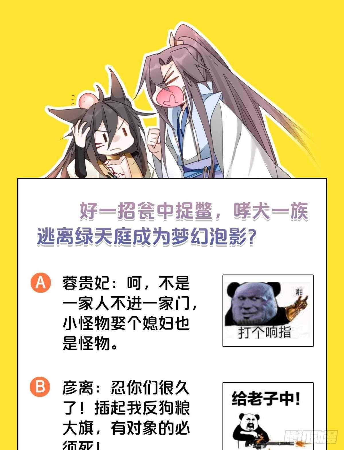 35 困境之刃48