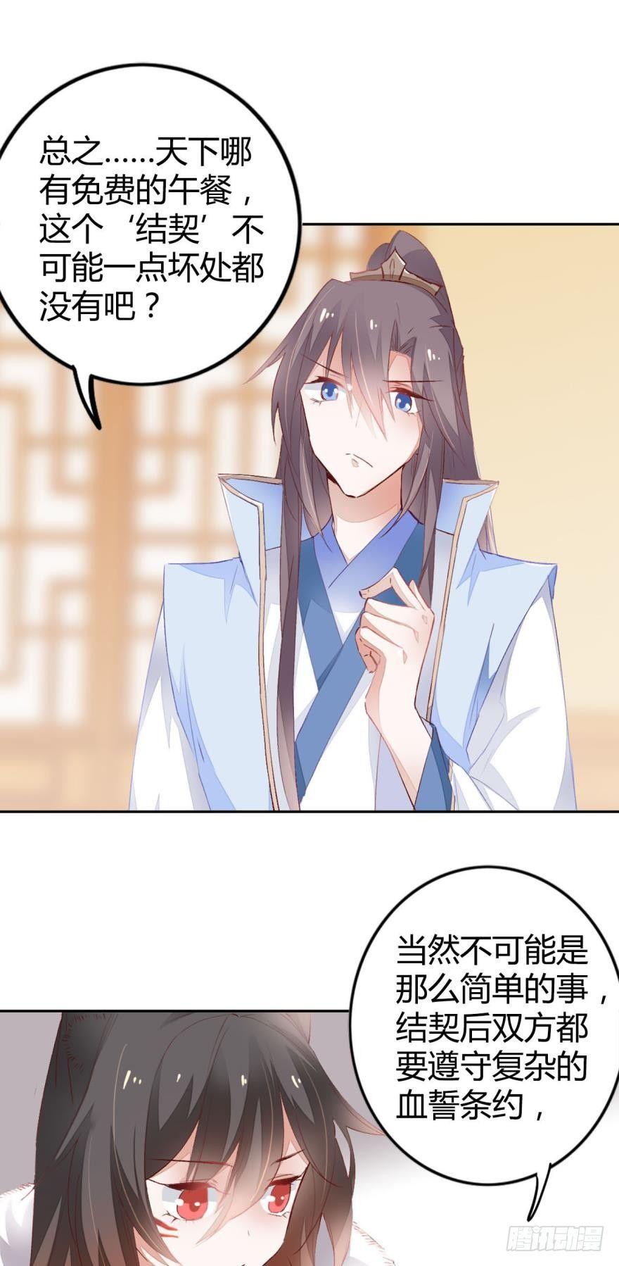 06 七公主10