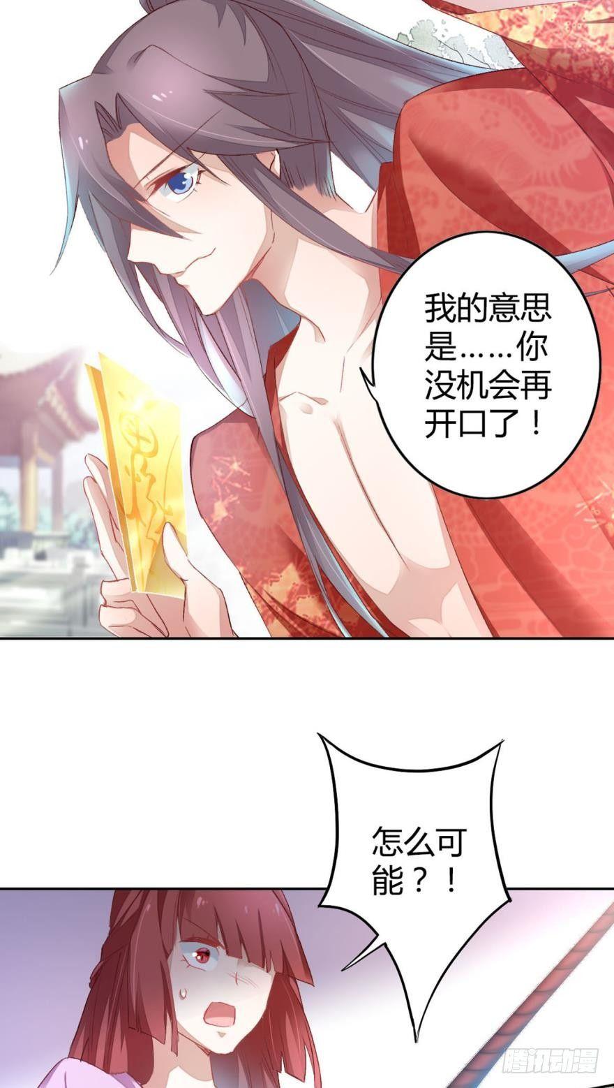 4 您的天神已上线11