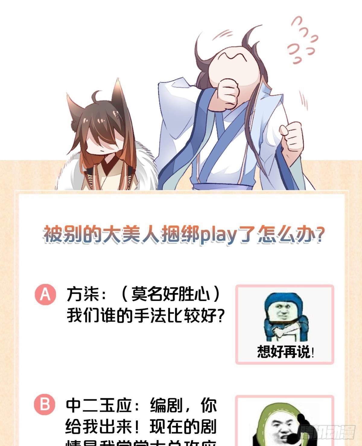 25 哇！大美人！42