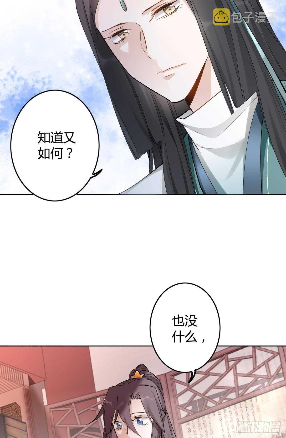 51 怎么又是你？20