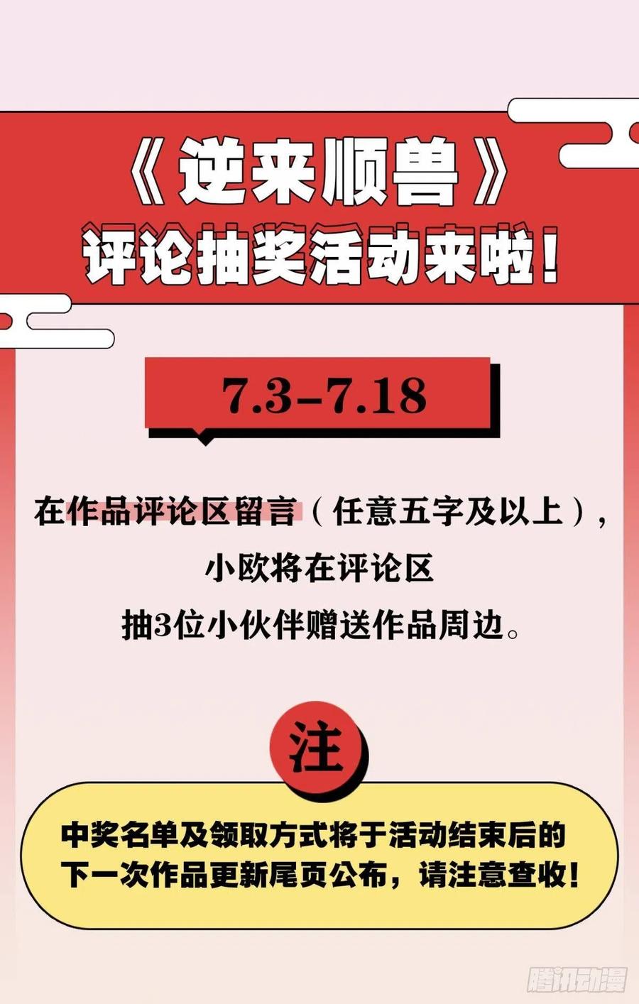 87 最后一次31