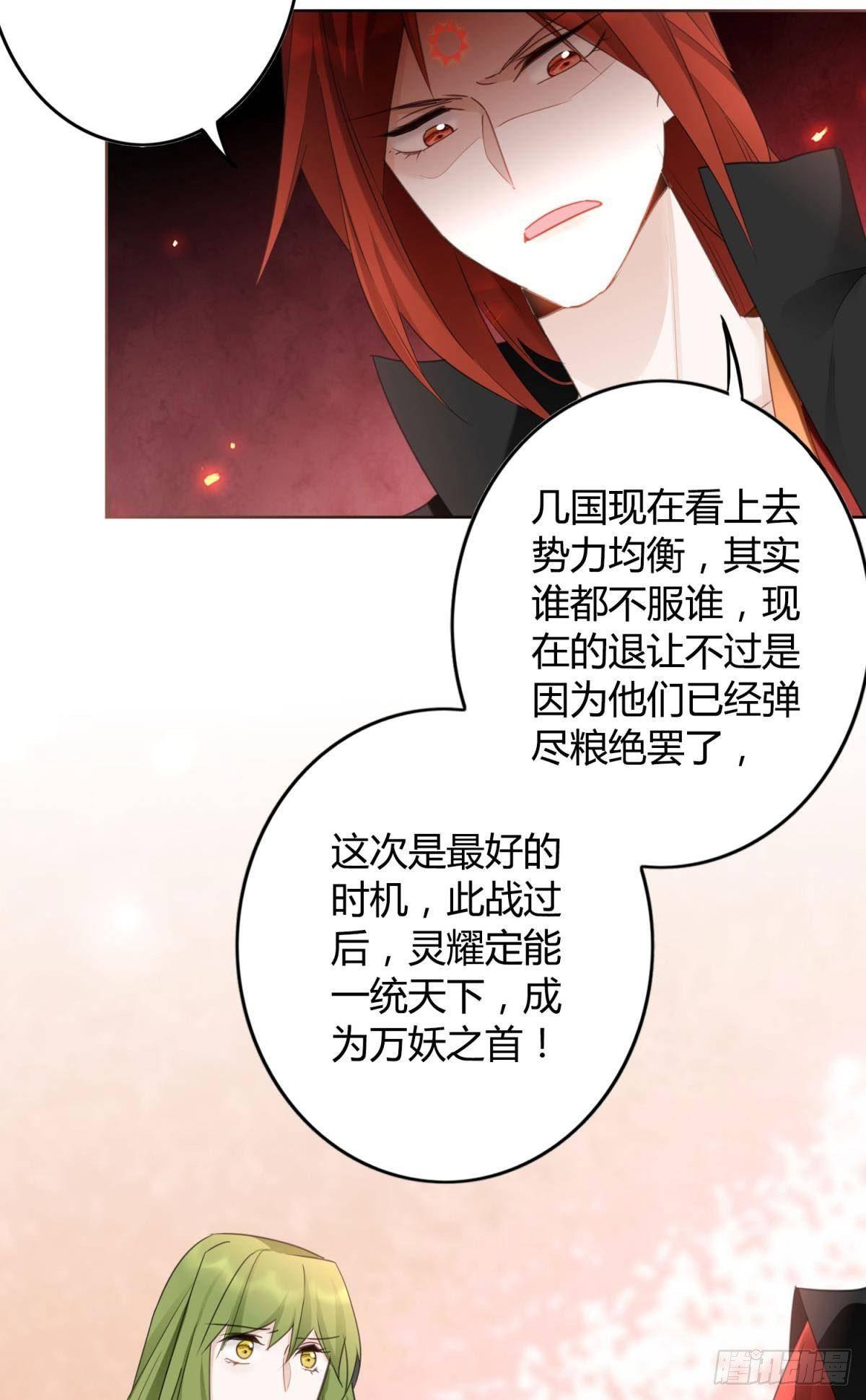 29 被封尘的终章32
