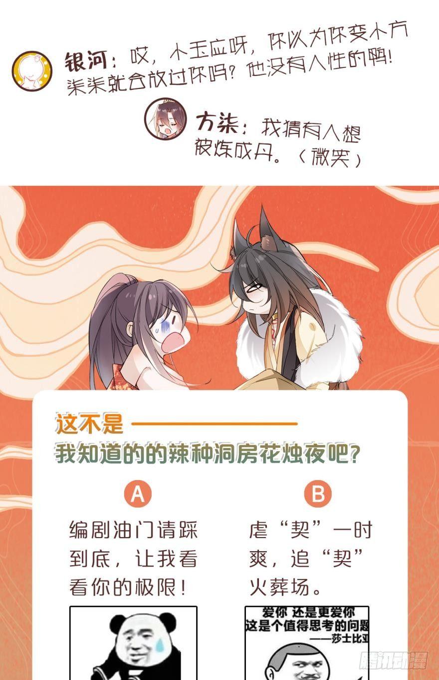 2 给我更多吧33