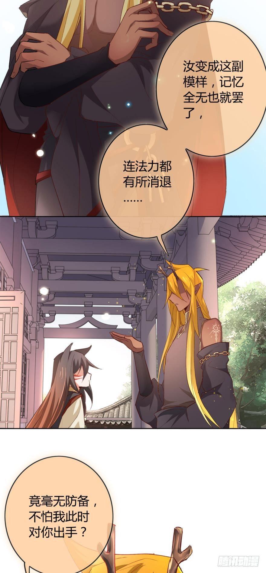 15 最后的决定16