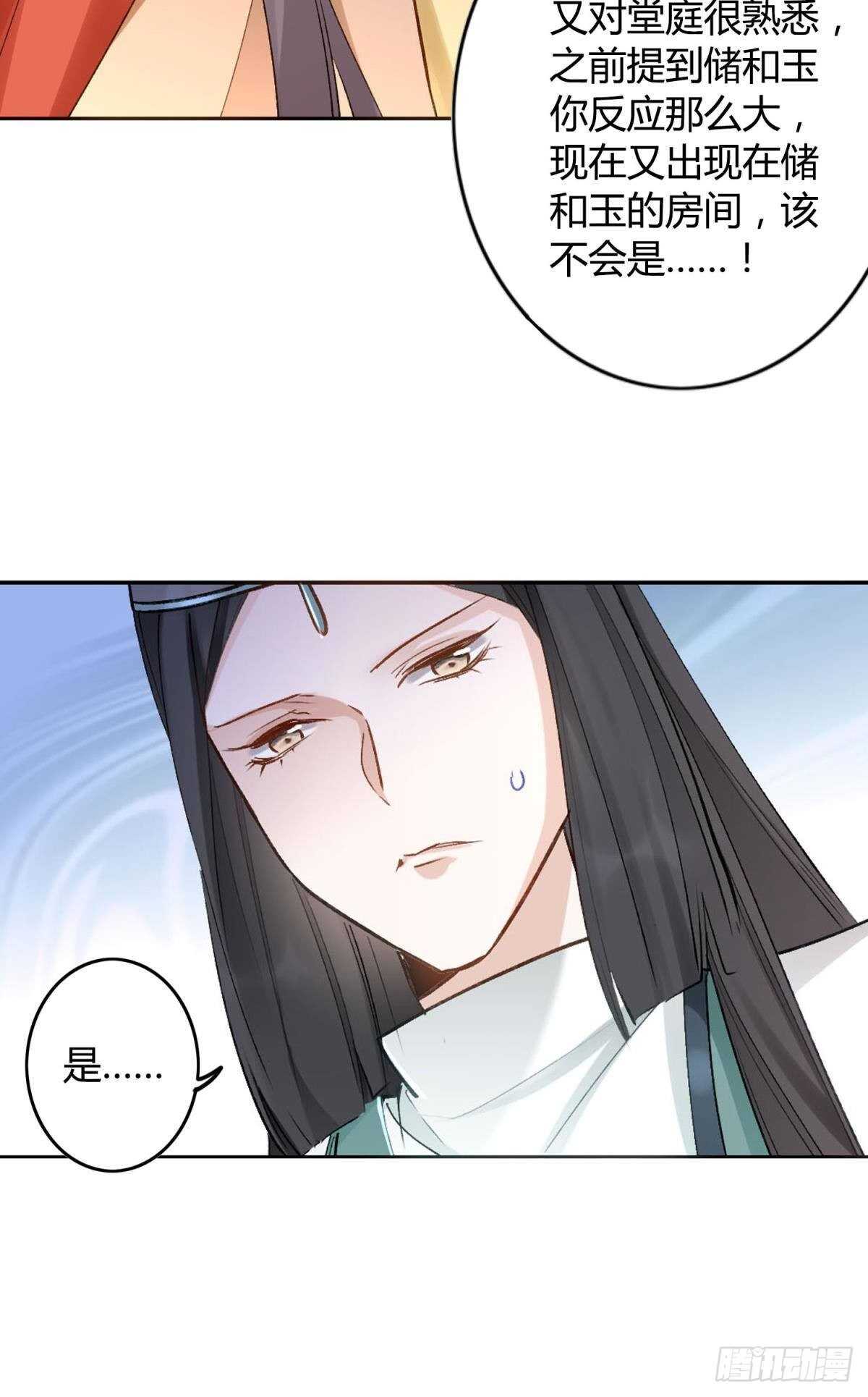 53 怎么又又是你？17