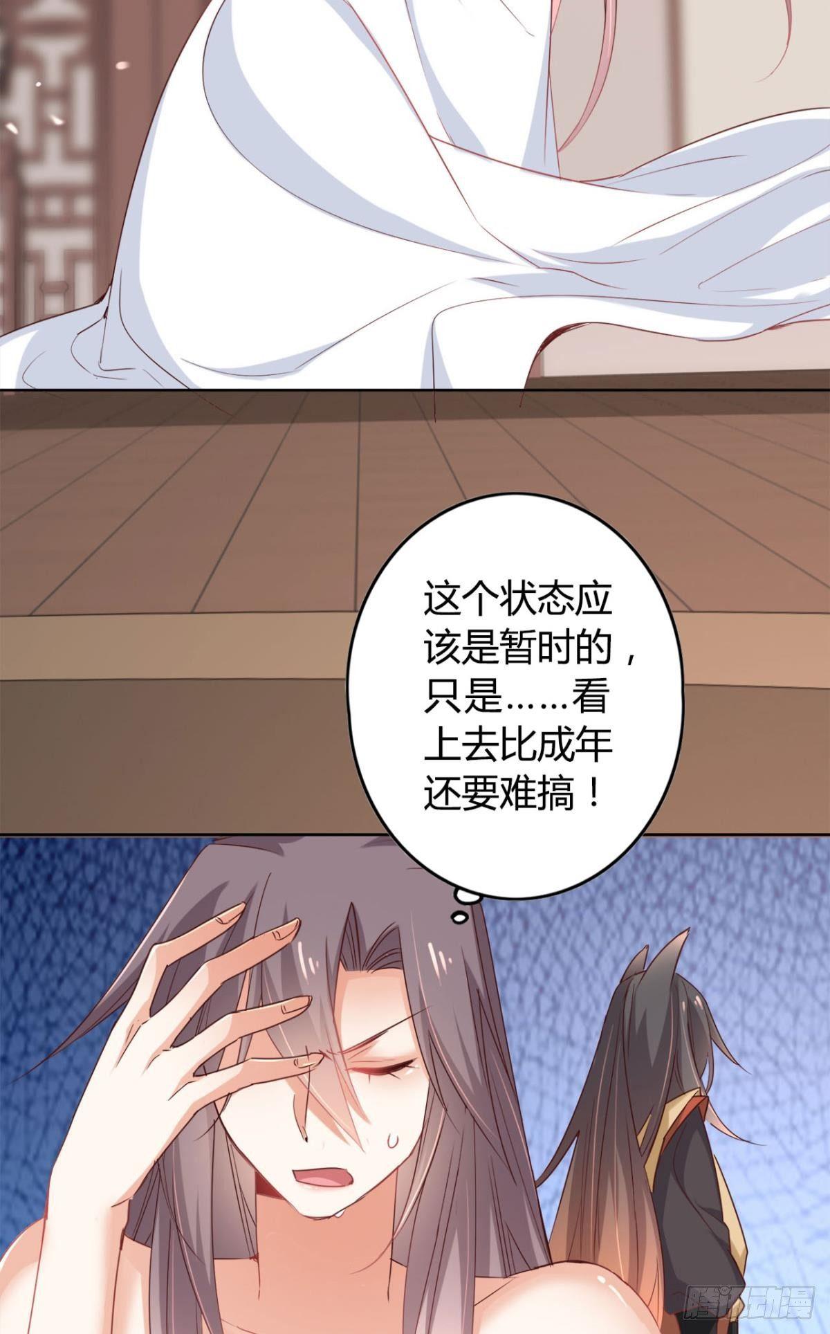 22 中二病少年9
