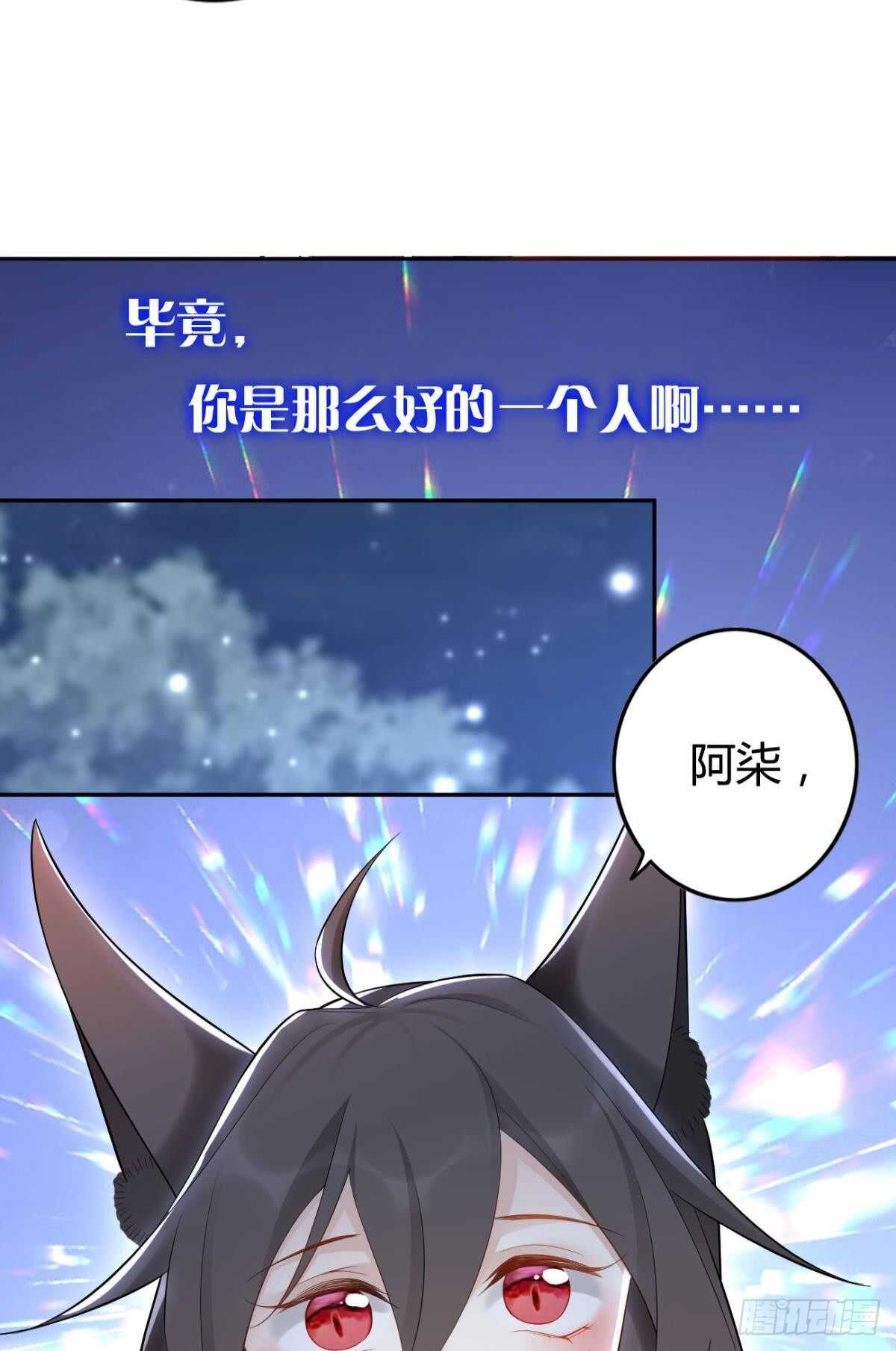 65 我喜欢你啊……28