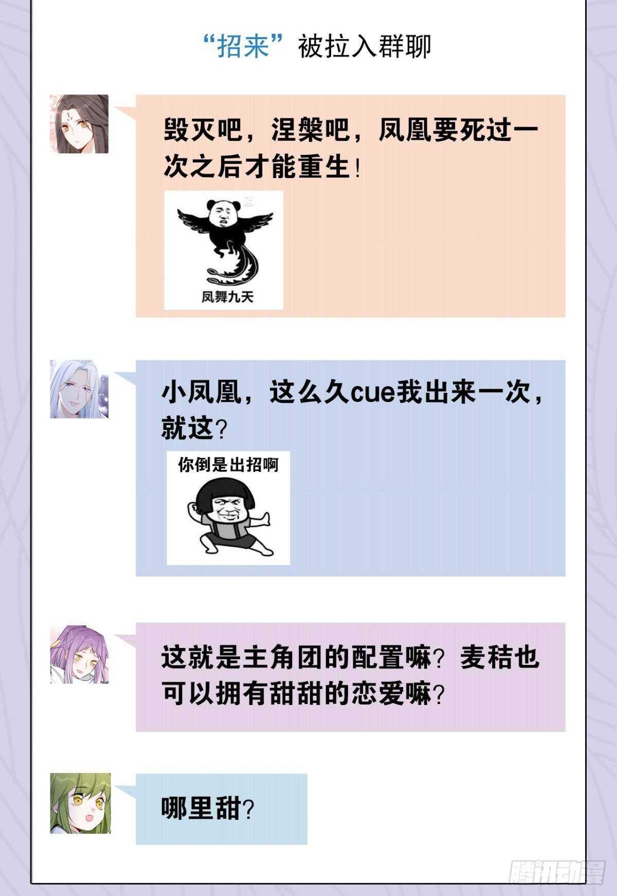 45 奔赴招摇山45
