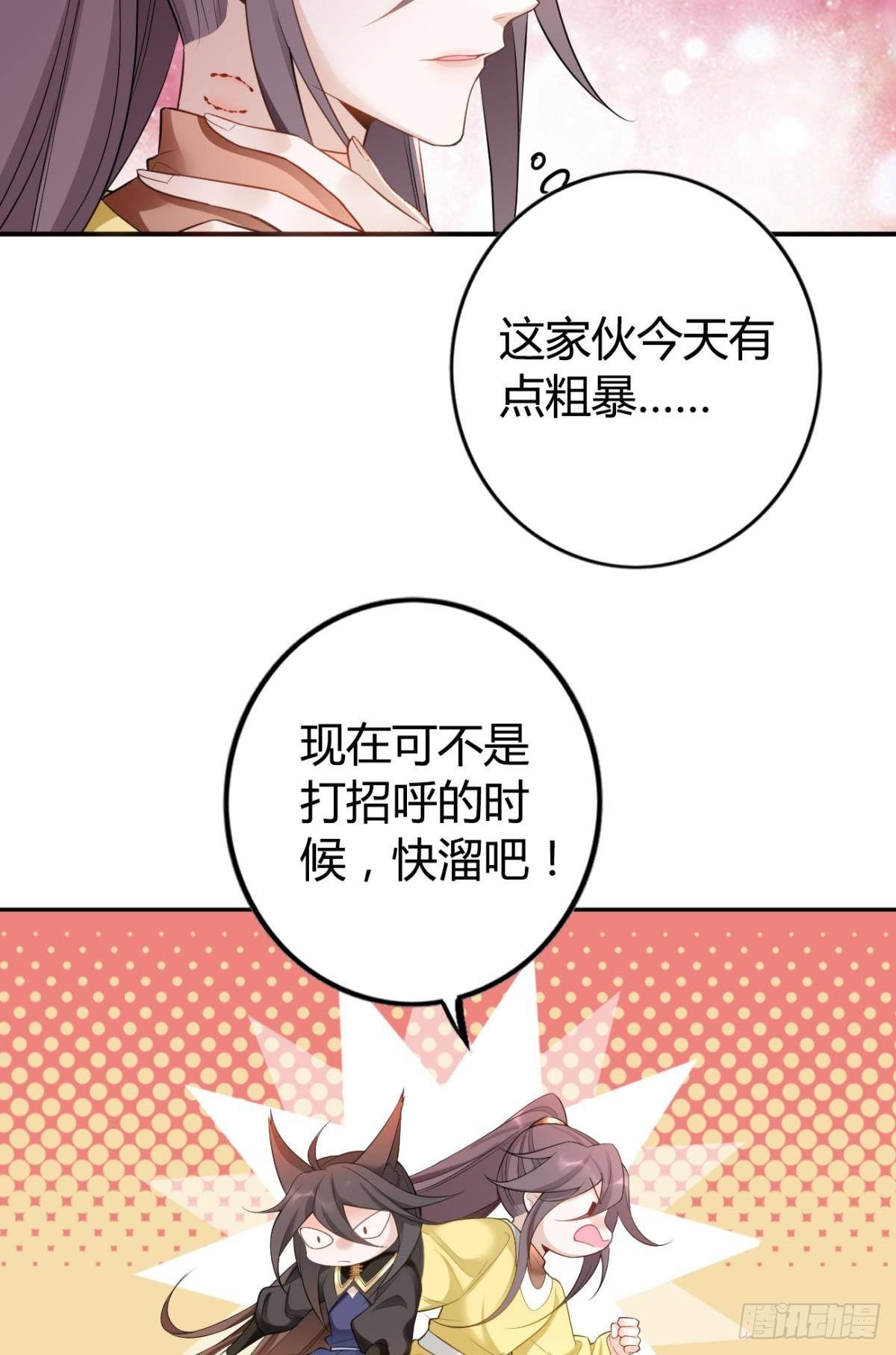 80 失控的期待5