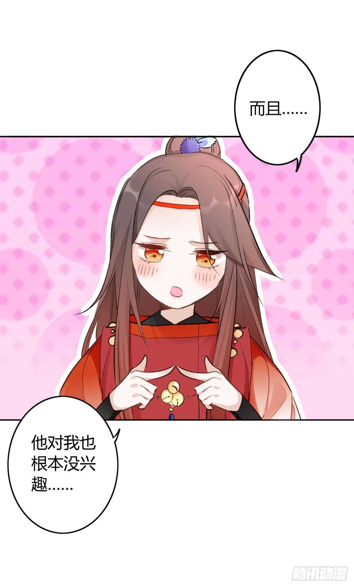 45 奔赴招摇山27